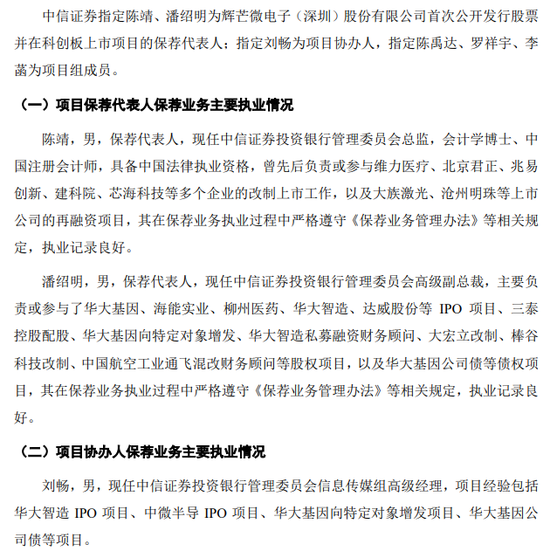 配资平台实盘 双罚! 中信证券
